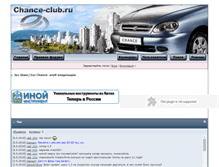 Tablet Screenshot of chance-club.ru